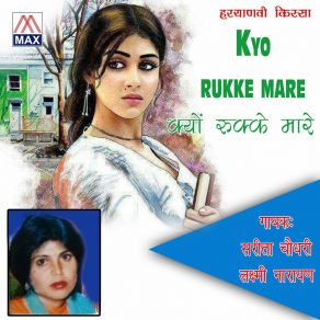 Download track Kis Tariya Tu Sarita ChoudharyLaxmi Narayan, Sarita Chaudhary