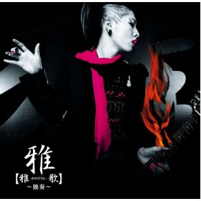 Download track Baka Na Hito 雅