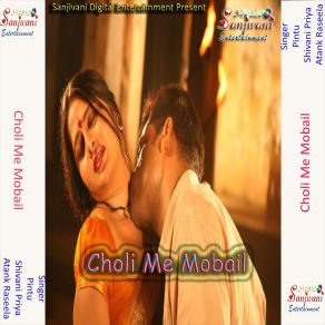 Download track Gori Ber Ber Chikhela Ta Sat Jaibu Atank Raseela