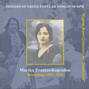 Download track Mahour Manes (Os Pote Pia To Ah Afto) [1930] (Mahour Manes) Marika Frantzeskopoulou [Politisa]