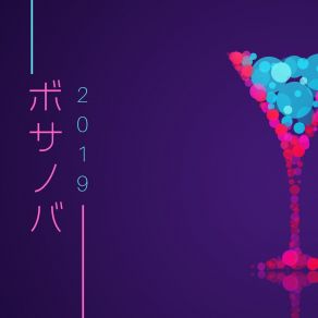 Download track エコーをリラックス ボサノバ カフェ