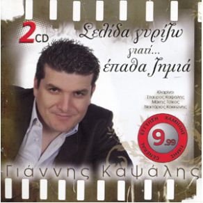 Download track ΣΕ ΜΙΑ ΓΥΝΑΙΚΑ ΠΙΣΤΕΨΑ ΚΑΨΑΛΗΣ ΓΙΑΝΝΗΣ