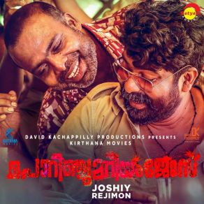 Download track Peda Peda Jakes BejoyJithin, Merin Gregory, Keshav Vinod