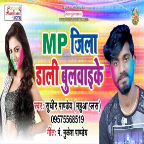 Download track Dj Bala Gana Bajna Sudhir Pandey