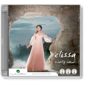 Download track Inner Peace... Elissa