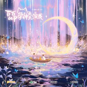 Download track 恒星定理 (告白版) 美琪