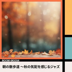 Download track Autumnal Rhythms Serenade Mocha Groove