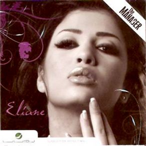 Download track Tesal Aalay Eliane Mahfouz