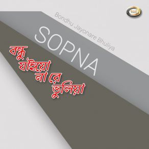 Download track Premer Agun Jele Dile Sopna