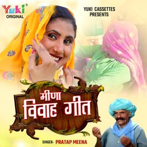 Download track Meena Vivah Geet Part-1 Pratap Meena