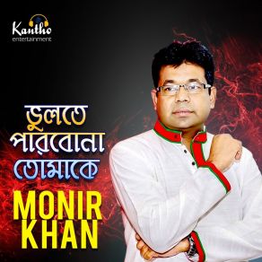 Download track Arey O Meyeti Shono Monir Khan