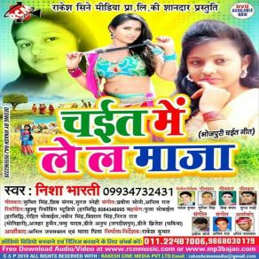 Download track Kaise Kari Katani Nisha Bharti