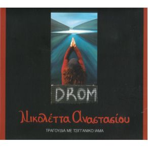 Download track ΜΕΡΕΣ ΑΝΑΣΤΑΣΙΟΥ ΝΙΚΟΛΕΤΤΑ