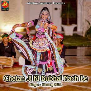 Download track Chilam Bhari Re Gajab Bhari Hemraj Saini