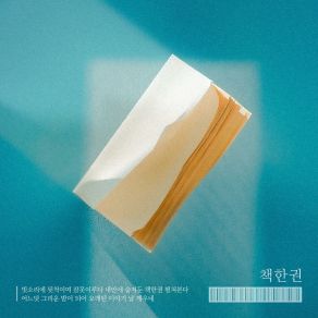 Download track A Book Of Memory Yeon Kyoo Seong