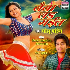 Download track Sab Kar Rupwa Kisim Kisim Golu Pandey