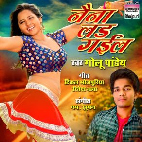 Download track Jaan Jaan Kahat Rahe Golu Pandey