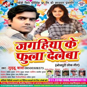 Download track Kila Na Gira Jilla Me Guddu Baba