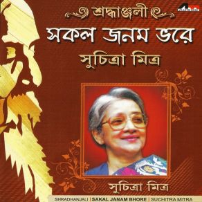 Download track E Molin Bastra Suchitra Mitra