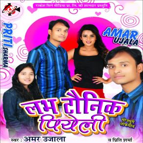 Download track Diya Jani Butaw Amar Ujala