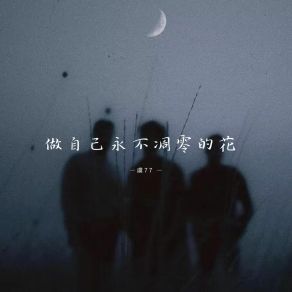 Download track 思念无声似深海 虞77