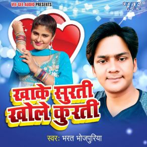 Download track Khake Surti Khole Kurti Bharat Bhojpuriya