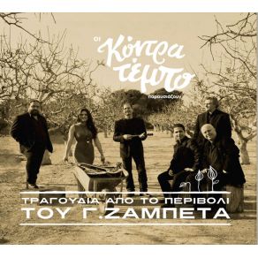 Download track ΠΑΡΕ ΤΟ ΔΡΟΜΟ ΤΟΝ ΠΑΛΙΟ ΚΟΝΤΡΑ ΤΕΜΠΟΤΟΥΜΠΑΚΗ ΕΙΡΗΝΗ