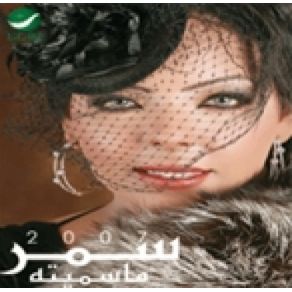 Download track Al Kebbaidah Deyali Samar