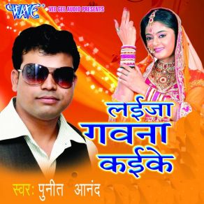 Download track Mar Mari Roje Hum Jiyatani Punit Anand