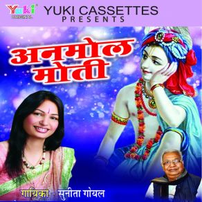 Download track He Shyam Kripa Barsa Do Sunita Goyal