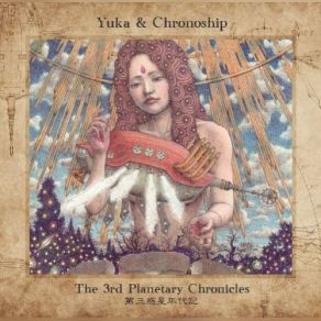 Download track Birth Of The Earth - Embryonic Planet Yuka & Chronoship