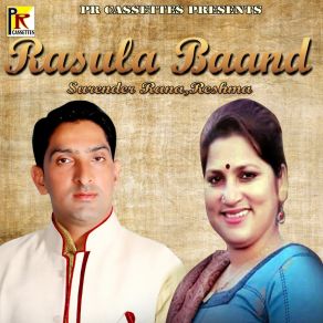 Download track Rasula Meri Baand Surender Rana