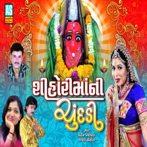 Download track Tara Devaliye Kayam Divali Kajal Chauhan