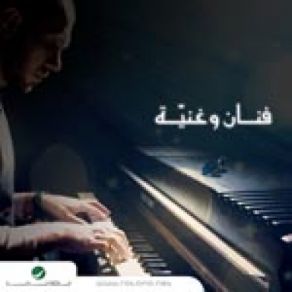 Download track Mel7em Zein - Taj Rasy Rotana