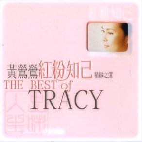 Download track Heart Weep Tracy Huang