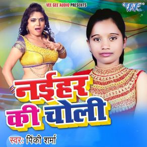 Download track Pura Bital Naikhe Raat Pinki Sharma