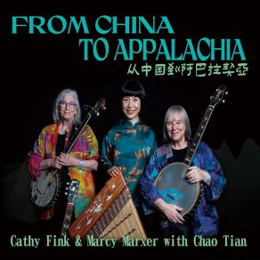 Download track August Flower Cathy Fink, Marcy Marxer, Tian Chao