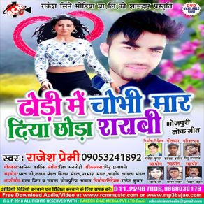 Download track Chhaura Sarabi Rajesh Premi