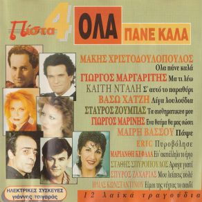 Download track ΕΙΝ΄ΑΚΑΤΑΛΛΗΛΟ ΤΟ ΈΡΓΟ ΚΕΦΑΛΑ ΜΑΡΙΑΝΘΗ