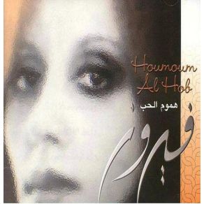 Download track Asfoura Al Shajan Fairuz