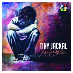 Download track ΧΕΙΜΩΝΕΣ (RADIO MIX) TINY JACKAL