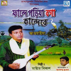 Download track Sada Kapor Paraiya Master Bikash