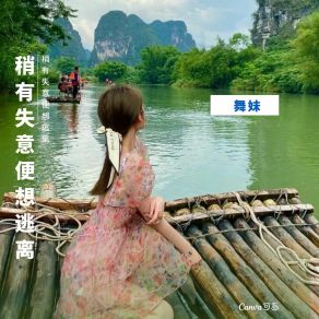 Download track 人总要和握不住的东西说再见 (3D环绕版) Mei Wu