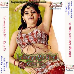 Download track A Rani Hamra Dera Chala Ravi Ramesh