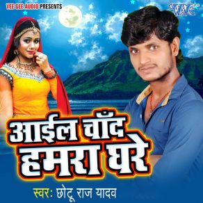 Download track Mere Sanam Ki Shaadi Ho Rahi Hain Chhotu Raj Yadav