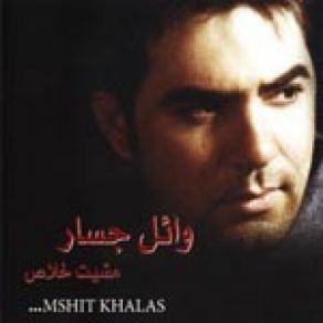 Download track Enti Wael Jassar