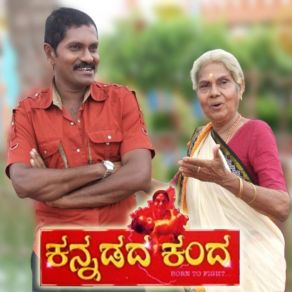 Download track Jagada Belaku Munjaane GurunathBaby Hiranmayee