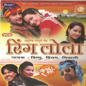 Download track Mair Jabu Re PreetamMitali