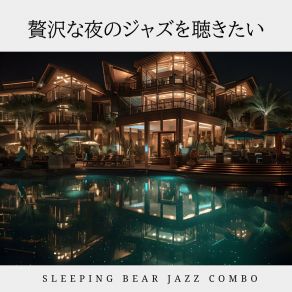 Download track Cascading Reflections Of Night The Jazz Combo