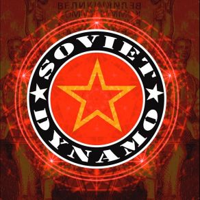 Download track Never See Me High Soviet Dynamo